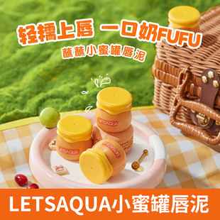 屈臣氏LETSAQUA蘸蘸小蜜罐唇泥7g 柔雾哑光奶油蜜桃玫瑰甜酒腮红