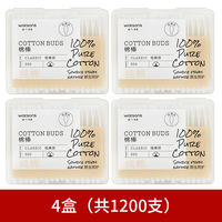 Watsons Classic Paper Cotton swabs 300 pieces *2 boxes of cotton swabs for ear cleaning and makeup, household double-headed cotton swabs thumbnail 2