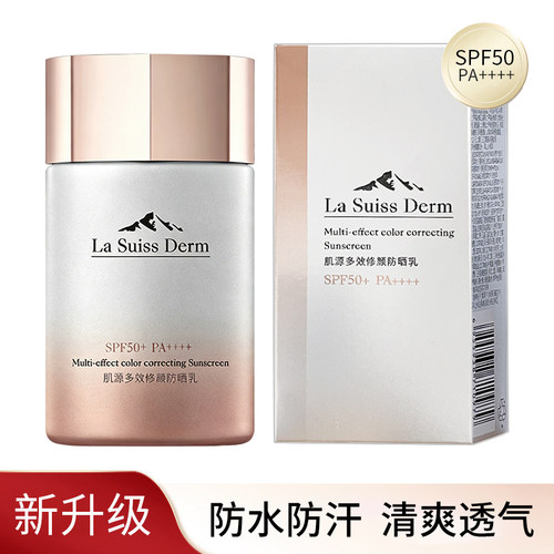 屈臣氏LSD睿致肌肌源多效修颜防晒乳SPF50+清爽隔离轻薄肤感户外