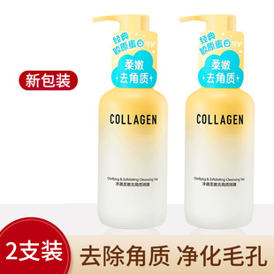 屈臣氏骨胶原毛孔净澈去角质啫喱150G 温和去老化角质死皮 2支