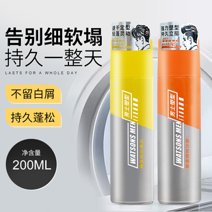 屈臣氏发胶喷雾定型男士啫喱水头发持久发型干胶发泥发蜡自然蓬松