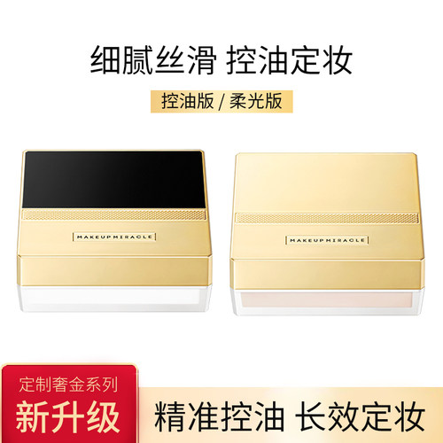 屈臣氏谜瑞可定制奢金羽柔蜜粉