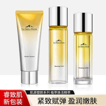 屈臣氏正品睿致肌极地冰肌护肤套装洁面乳菁华液乳液乳霜喷雾