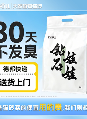钻石娃娃布偶猫舍定制豆腐猫砂