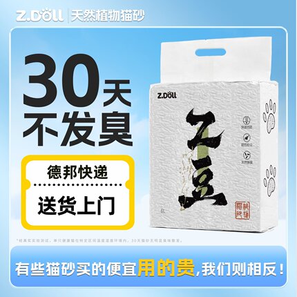 Z.Doll豆腐猫砂高品质送货上门30天不臭不粘底粉尘极低可冲马桶