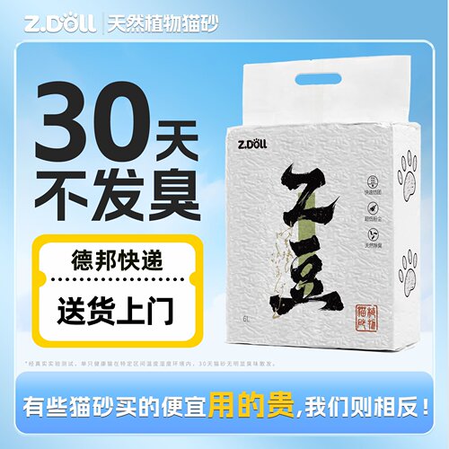钻石娃娃布偶猫舍定制豆腐猫砂
