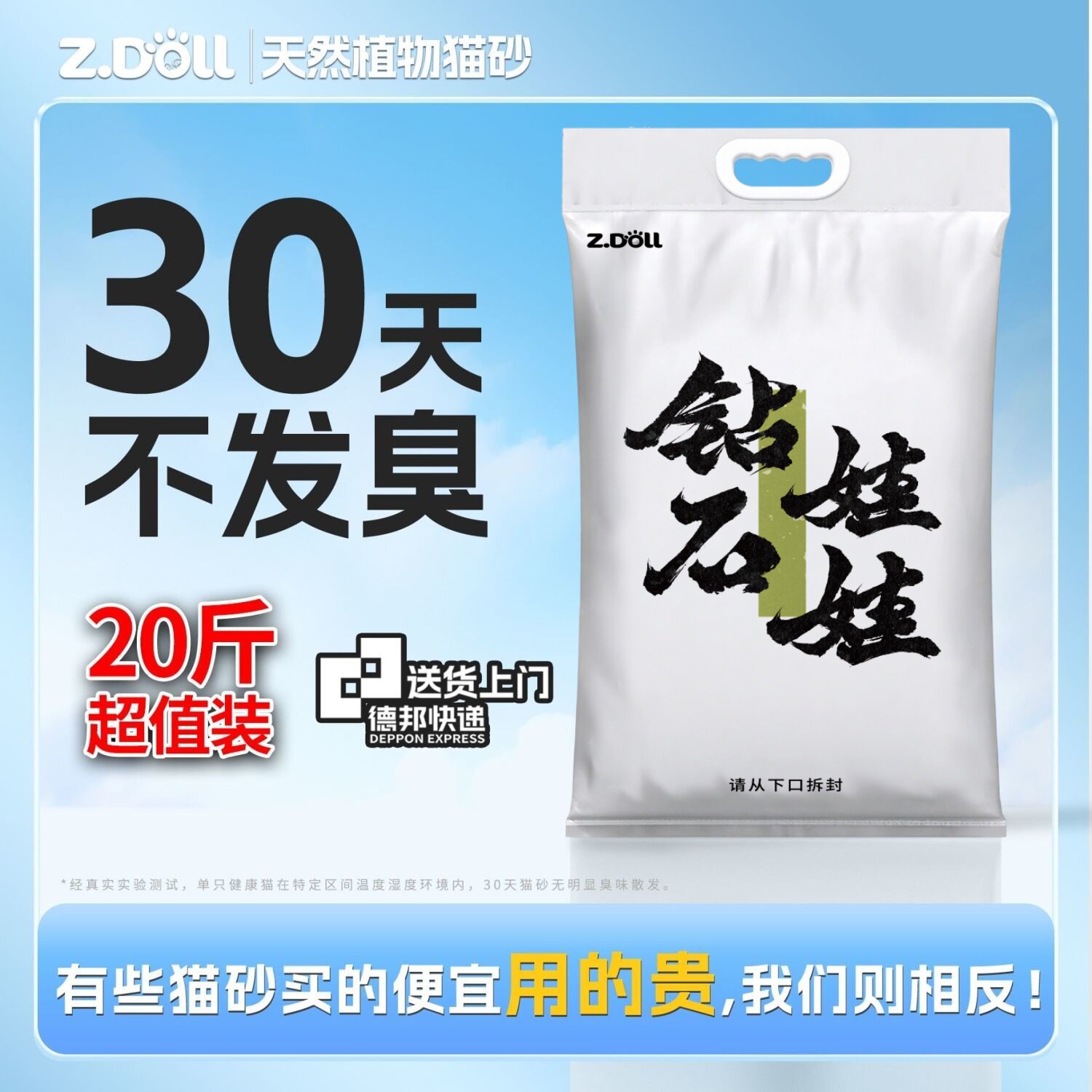 20斤豆腐猫砂高品质送货上门30天不臭不粘底粉尘低可冲马桶超好评