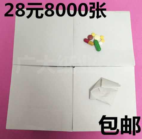 包药纸西药纸诊所小方块纸加厚
