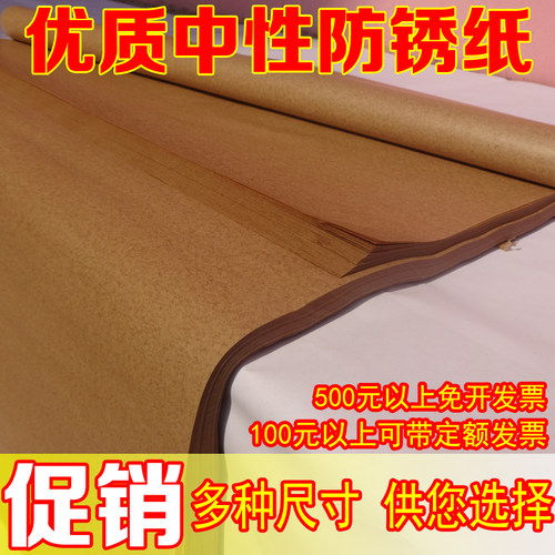 工业防锈纸配件油纸蜡纸金属包装