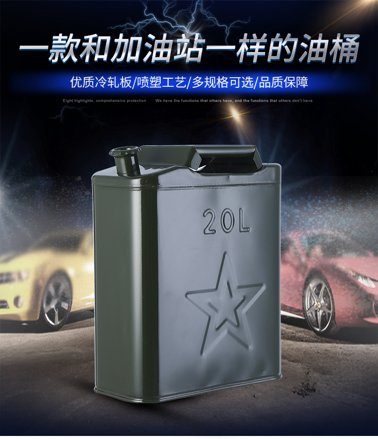 加厚铁油桶汽油桶30升20升10升5L加油桶柴油壶铁桶汽车备用油箱