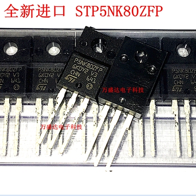 进口 STP5NK80ZFP P5NK80ZFP TO-220F 全新原装