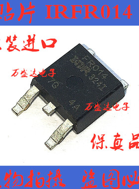 IRFR014 TO-252 60V 7.7A FR014 N沟道 MOS场效应管 全新原装