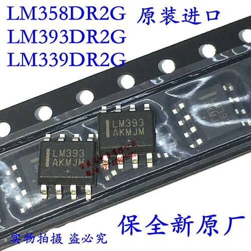 全新进口原装  LM393DR2G LM358 LM339DR2G ON 贴片双运算放大器