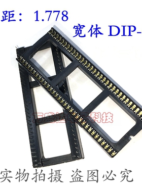 IC插座 64P 48P IC座 间距1.778mm 芯片底座 集成电路 密脚 宽体