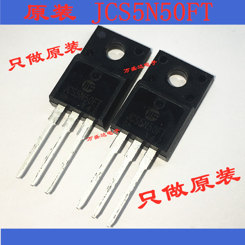 JCS5N50FT  TO-220F 500V/5A MOS场效应管 全新原装现货