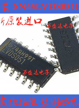 SN65LVDS051DR 贴片SOP16 丝印 LVSD051 全新原装进口