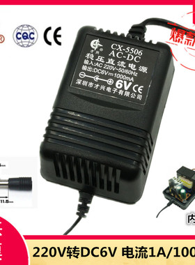 6V1A 220V转6V 全铜线性变压器DC6V1000MA稳压直流电源适配器