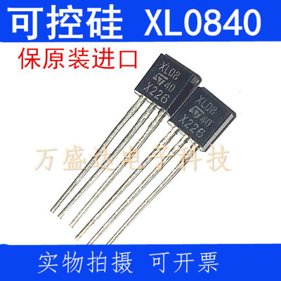 XL0840 可控硅 0.8A 400V TO-92 全新原装进口