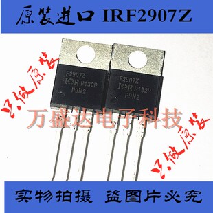 IRF2907Z F2907Z TO-220 逆变器常用MOS管 全新原装进口