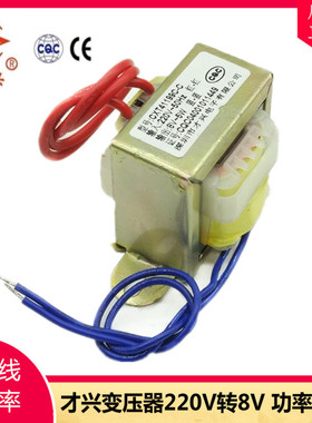 电源变压器 5W DB-5VA 220V转8V 0.6A 交流8V变压器 音响电子秤用