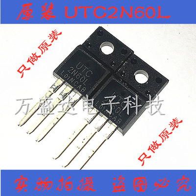 UTC2N60L 2N60L 2A/600V TO-220F MOS场效应管 全新原装