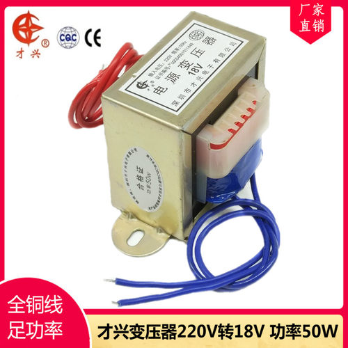 EI66*35 50W/VA 220V转18V 2.7A 交流AC18V 变压器 工频线性 隔离