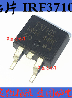 IRF3710S F3710S N沟道场效应管 57A 100V IR贴片TO-263 MOS管