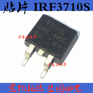 IRF3710S F3710S N沟道场效应管 57A 100V IR贴片TO-263 MOS管