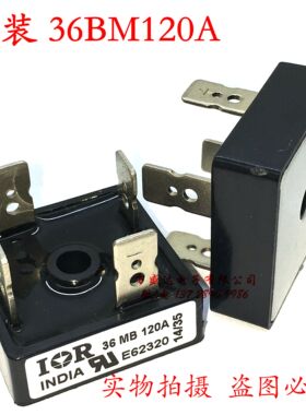 全新 36MB120A 36MB160A 单相整流桥 36A 1200V/1600V  原装现货