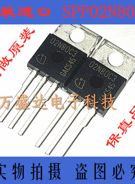 SPP02N80C3 02N80C3 TO-220 MOS场效应管 全新原装进口