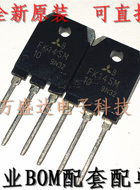FK14SM-10 FK14SM10 TO-3P 场效应管