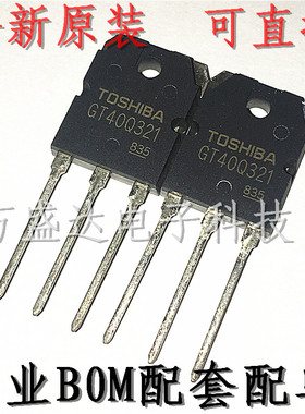 GT40Q321 全新原装 40Q321 TO3P电磁炉 IGBT功率管可直拍