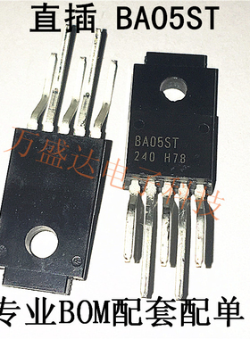 BA05ST TO-220F-5 三极管 全新原装