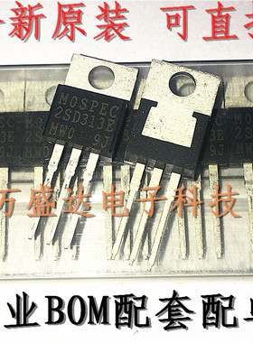 2SD313E D313 三极管 TO220 全新原装