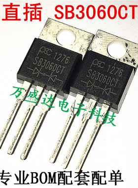SB3060CT TO-220 30A 60V 肖特基二极管 全新原装