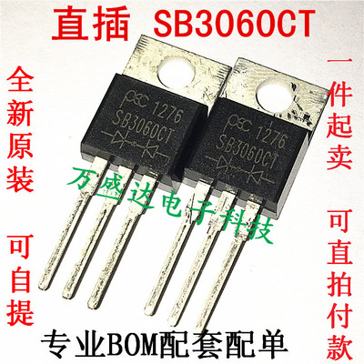 SB3060CT TO-220 30A 60V 肖特基二极管 全新原装