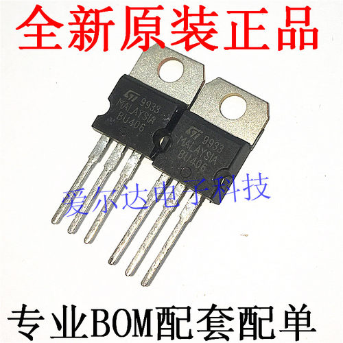 全新 BU406 7A 200V  TO-220 三极管  实物图片