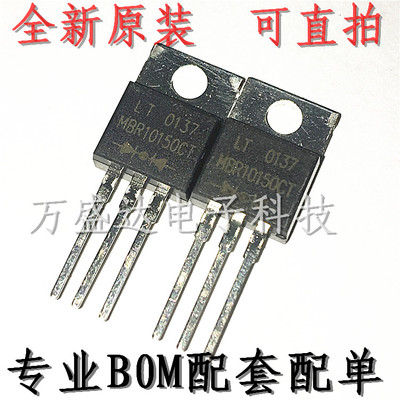 MBR10150CT LT 10A 150V TO-220 全新原装