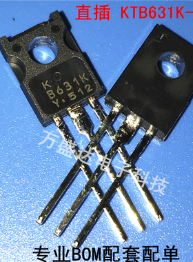 KTB631K  B631K TO-126F 原装进口 可直拍