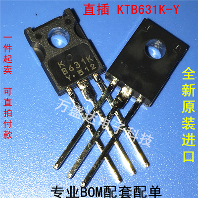 KTB631K  B631K TO-126F 原装进口 可直拍