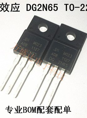 DG2N65 2N65 TO-220F 2A 650V 场效应管  全新原装