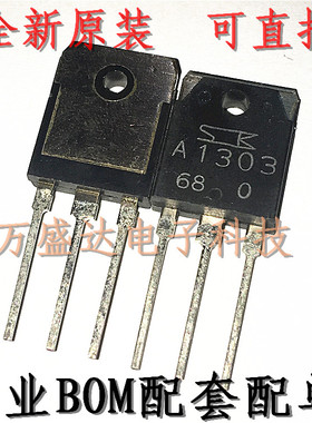 A1303 C3284 2SA1303 2SC3284 音频功放配对管 全新原装进口
