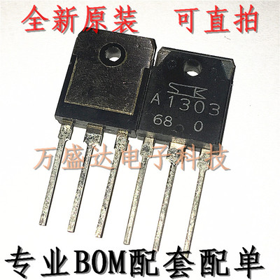 A1303 C3284 2SA1303 2SC3284 音频功放配对管 全新原装进口