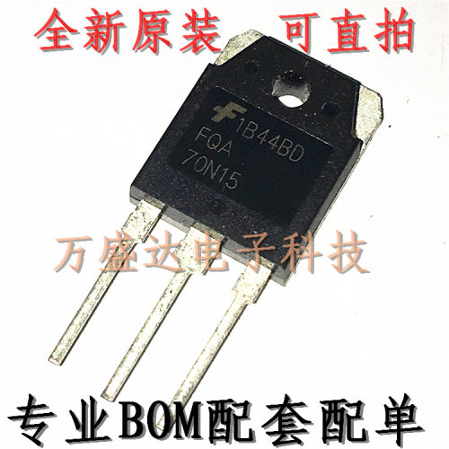全新原装 FQA70N15  70A 150V TO-3P 场效应管