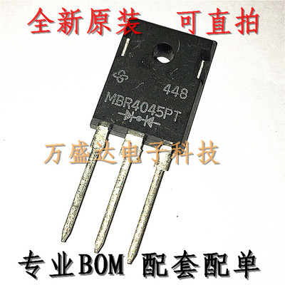 MBR4045PT TO-3P  40A 45V 肖特基二极管 原装