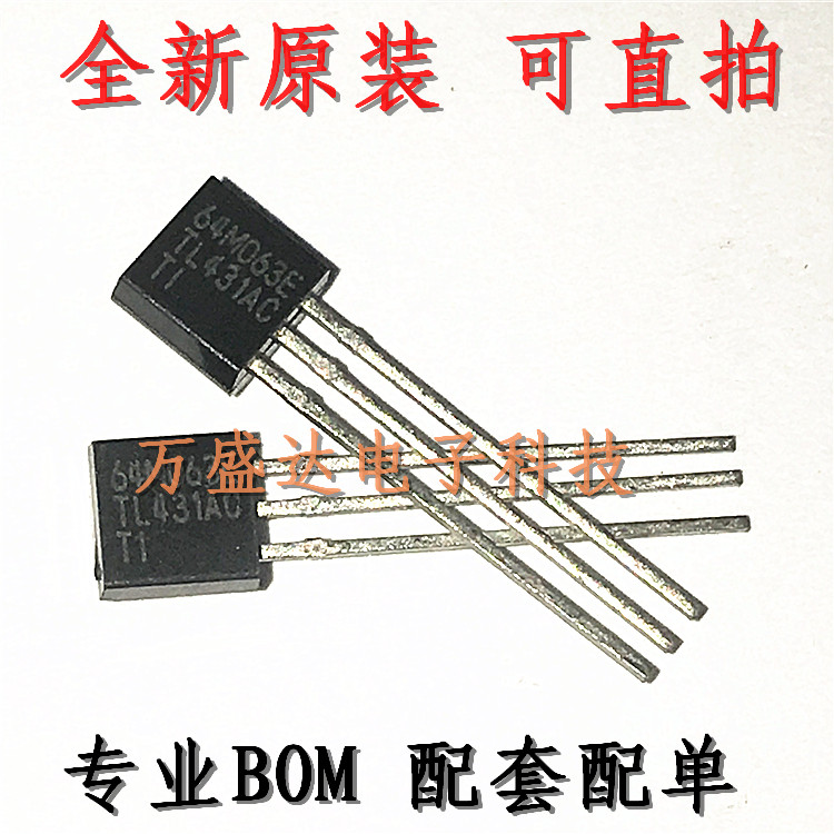 全新进口 TL431AC  TL431ACLP TI 直插TO-92 原装原厂