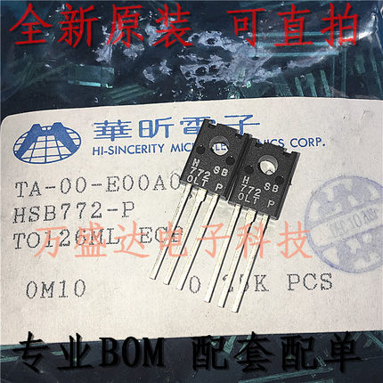 HSB772-P B772 TO-126F 三极管 全新原装现货