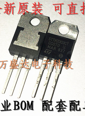 STTH2003CT TO-220 快恢复二极管 全新原装