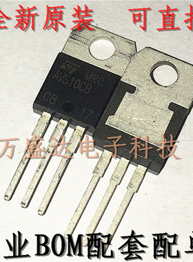 AVS10CB 可控硅 TO-220 直插三极管 全新原装进口