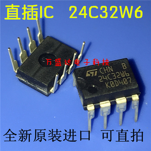 24C32W6 ST24C32 DIP8 直插 全新原装